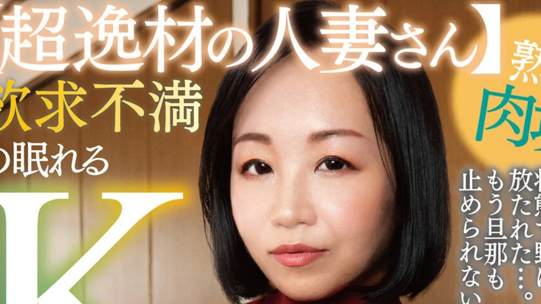 桃乃美香＝豊田怜花