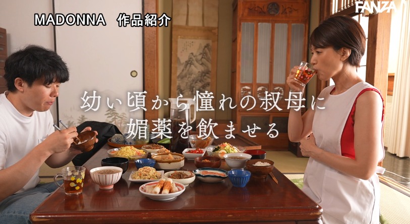 憧れの叔母に媚薬を盛り続けて10日後、ガンギマリ中出しハメ放題のアヘアヘ肉便器になった…。 星冬香