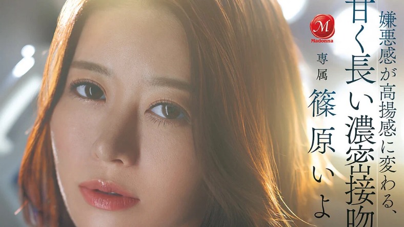 美しき人妻女医、資産家患者を唾液と愛液で潤す服従の接吻中出し性交。 篠原いよ