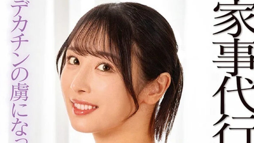 色白デカ尻の家事代行おばさんに即ハメ！デカチンの虜になった人妻が翌日勝手に押しかけてきたので満足するまで何度も中出ししてあげた 48 小野坂ゆいか