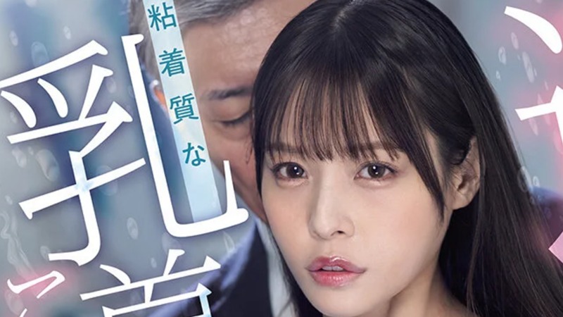 まだ新婚なのに!死ぬほど恥ずかしい透け水着モデルをさせられて…粘着質な乳首こねくり開発でグチョグチョびんびんな卑猥チクイキ不倫に溺れ狂った妻 八木奈々