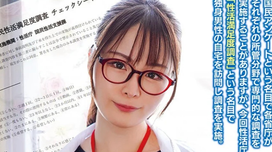 性活満足度調査 性活庁から派遣された4名の人妻調査員