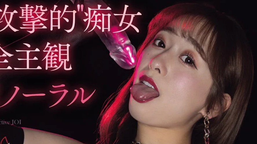 白石茉莉奈 痴女