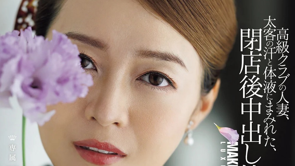 高級クラブの人妻、太客の汗と体液にまみれた、閉店後中出し枕営業―。 藤かんな