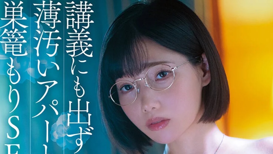 下宿先の奥さんと肉体関係を持ってしまった僕は留年ギリギリなのに講義にも出ず薄汚いアパート部屋で巣篭もりSEXに明け暮れた 九井スナオ