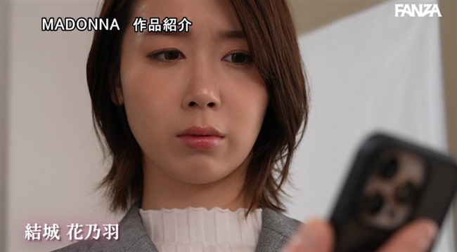 結城花乃羽