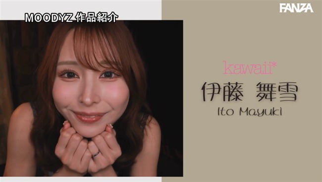 伊藤舞雪