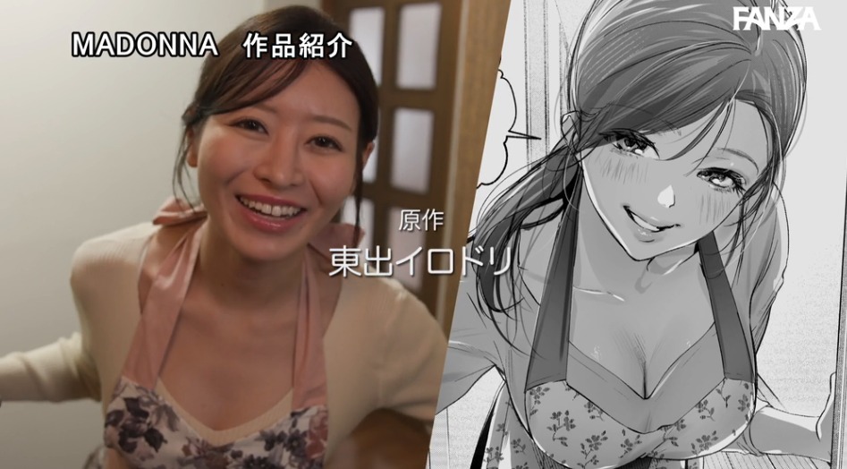 専属・篠原いよ初の原作コラボ！！ 原作:いろどり牛乳4.5％ Trop 1 ～オナバレ人妻の産後処女をいただきます～実写版 自慰で収まらない欲求不満な肉体を年下男と発散交尾！！